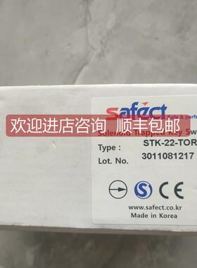 询价SAFECT安全门开关STK-22-TOR-S