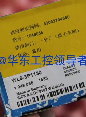 议价SICK WL9-3P1130 1049055