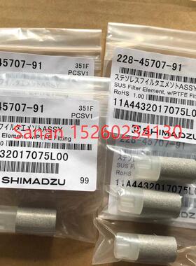 议价适用岛津液相吸滤头228-45707-91
