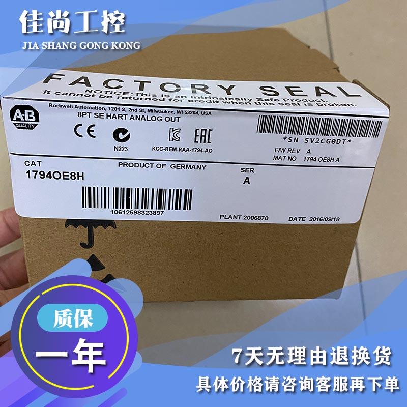 议价1794-OE8H Flex I/O HART模拟输模块 1794OE8H