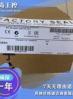 议价1794-OE8H Flex I/O HART模拟输模块 1794OE8H