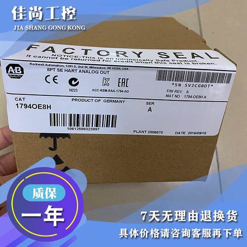 议价1794-OE8H Flex I/O HART模拟输模块 1794OE8H