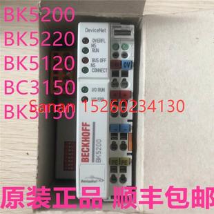 BK5120 BK5250 BC3150 BK5200 BK5220 倍福 BK5150 议价BECKHOFF