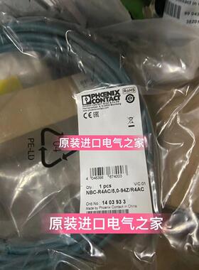 议价NBC-R4AC/5,0-94Z/R4AC 1403933菲尼克斯 网络电缆