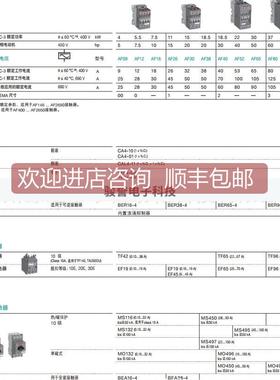 询价接触器AF80-30-00-14 250-500V AC/DC 1SBL397001R1400