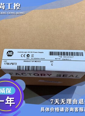 议价AB 1756-PB72 1756-PB75 1756-PB75R 模块