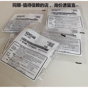 议价SMC接头 KQ2H23-04A