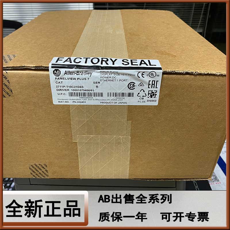 议价2711P-T10C22D9P 10.4英寸SVGA触摸屏，24V DC电源2711PT10C2