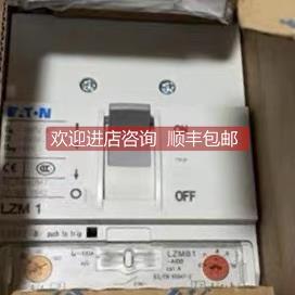 詢價 A100 塑殼斷路器LZMB1