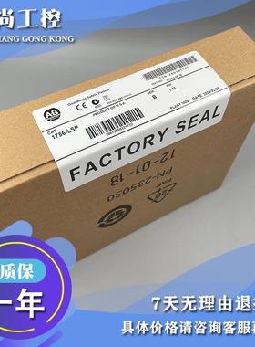 议价1756-LSP ControlLogix GuardLogix安全合作伙伴控制器 1756L