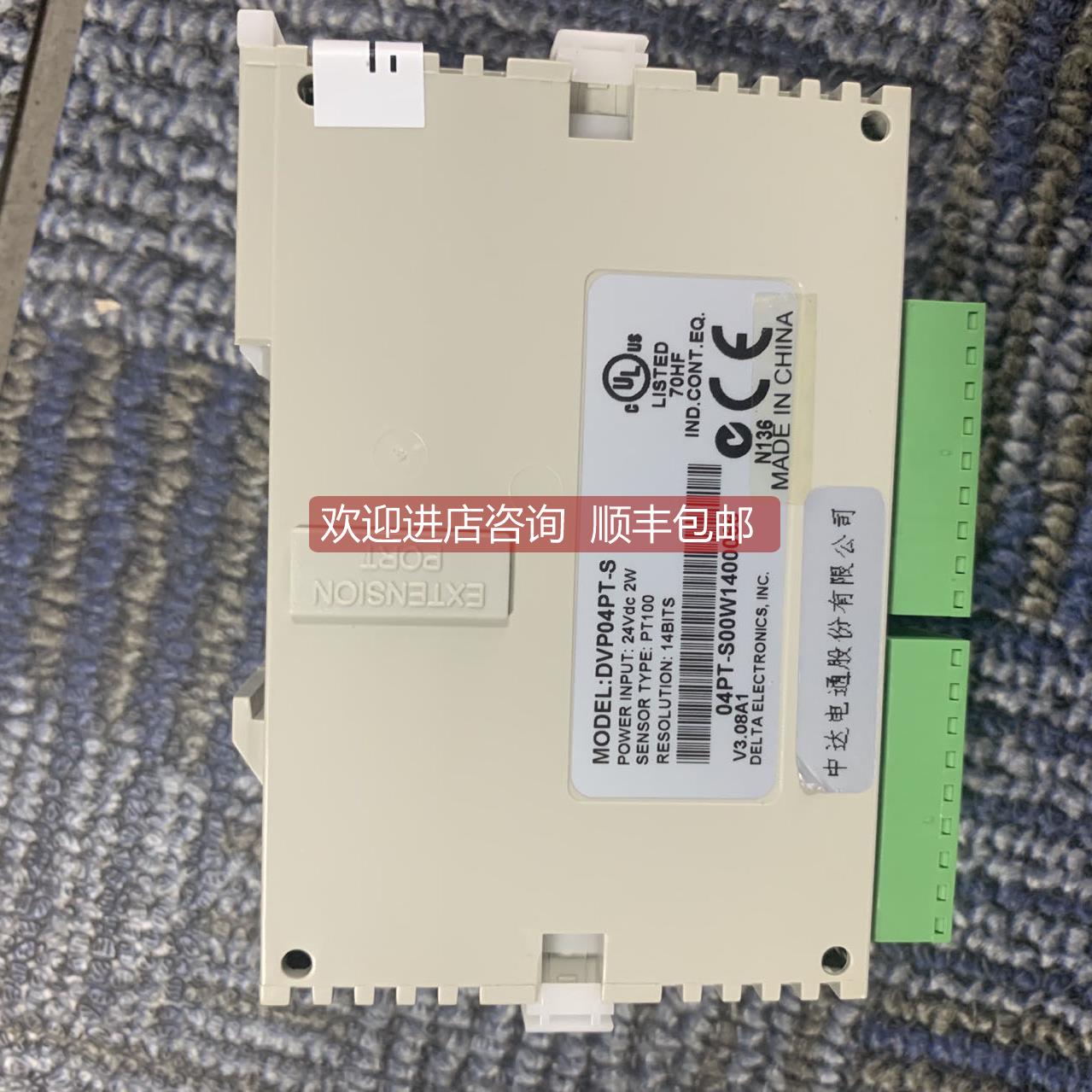 询价台达模拟量PLC电源模块DVP04PT-S
