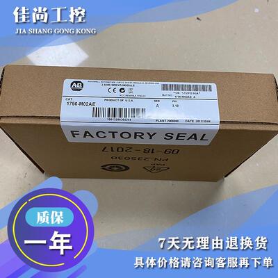 议价1756-M02AE ControlLogix 2轴模拟编码器伺服模块 1756M02AE