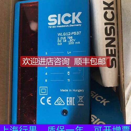 询价SIC/西克全K系0列传器光栅SICK扫描仪C040S-123DA40