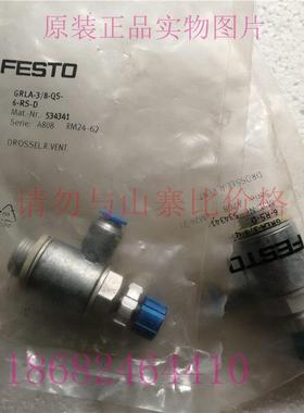 议价余料FESTO节流阀GRLA-3/8-QS-6-RS-D 534341三分牙M6气管