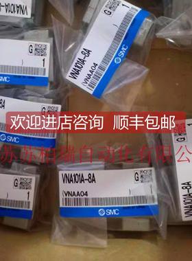 询价SMC气控阀 VNB104CS-6A VNA101A-8A VNA101A-6A