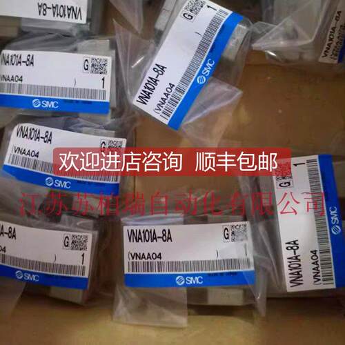 询价SMC气控阀 VNB104CS-6A VNA101A-8A VNA101A-6A