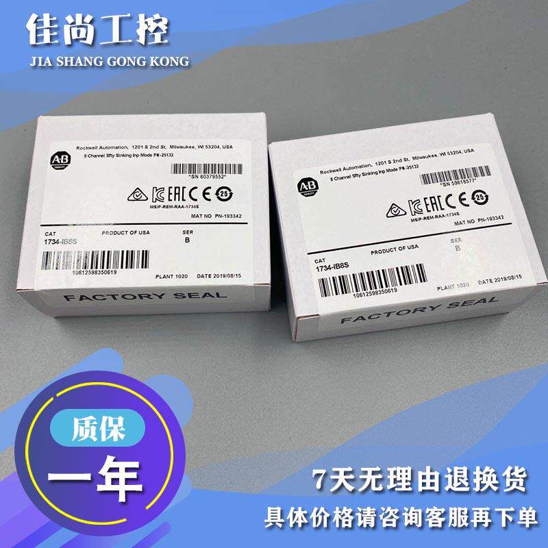 议价1734-IB8S 数字直流输入模块24V DC 8通道 1734IB8S
