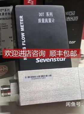 询价七星气体流量计D07-9EM（250L;D07-11A/ZM（500sccm