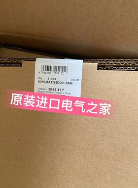 议价大功率存储设备 MINI-BAT/24DC/1.3AH 2866417菲尼克斯