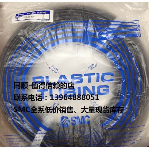 议价SMCT0604B-100、全系可