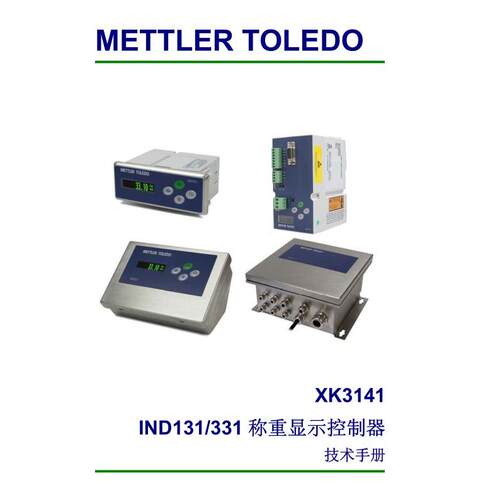 议价梅特勒托利多METTLER TOLEDO隔爆IND331仪表EXD331-0000-000-