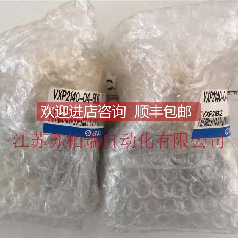 询价VXP2140-04-5DZ VXP2140-04-5G VXP2150D-06-4G SMC电磁阀