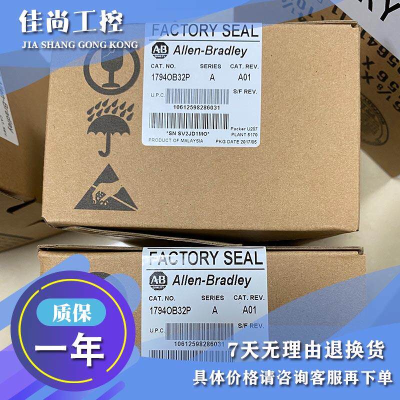 议价1794-OB32P Flex输模块，24V DC，3源输 1794OB32P