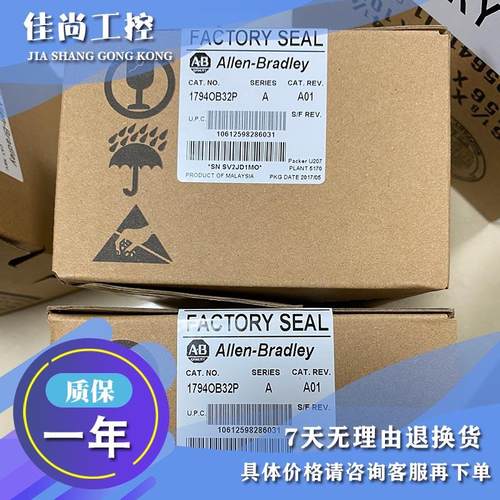 议价1794-OB32P Flex输模块，24V DC，3源输 1794OB32P