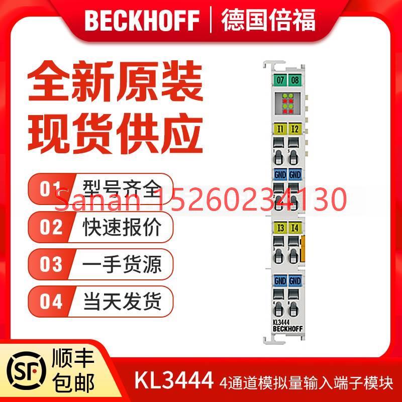 议价Beckhoff倍福 KL3444 KL3454 KL3464 KL3681 模拟量输入端子