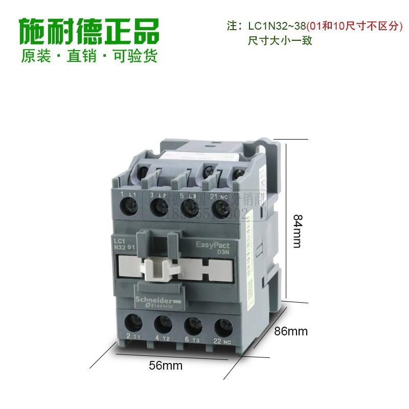 议价交流接触器220V LC1-N3810M5N 0610 0901 12A 18A 25A
