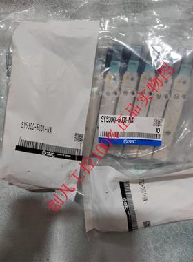 议价SY5300-5UD1-NASMC电磁阀