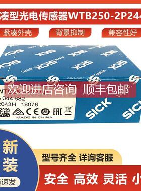 询价WTB250-2P2441西克sick传器光电开关6044682