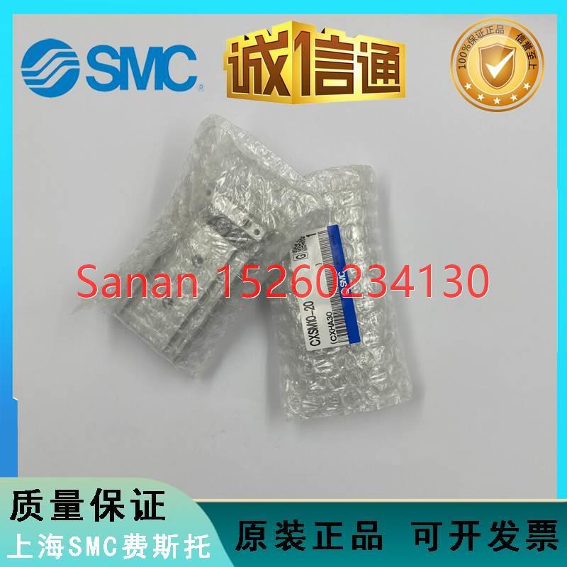 议价SMC双轴气缸CXSL/CXSM10-20/6/15/20/25/40/50/70/30/75/100