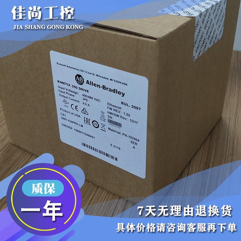 议价2097-V34PR5-LM Kinetix350以太网/IP交流伺服驱动器2097V34P