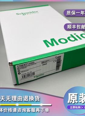 议价170ENT11002 Modicon Momentum-以太网通信适配器-10 Mbit/s