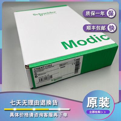 议价170FNT11001 Modicon动量-Fipio通信适配器