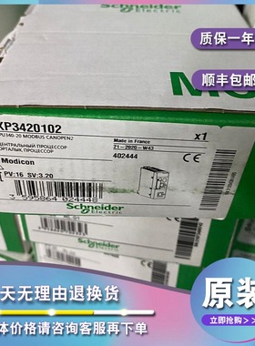 议价BMXP3420302H 器模块，Modicon M340自动化平台