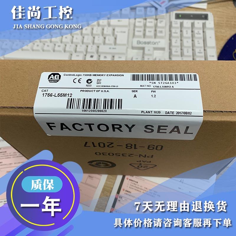 议价AB 1756-L55M12 1756-L55M13 1756-L55M14 模块