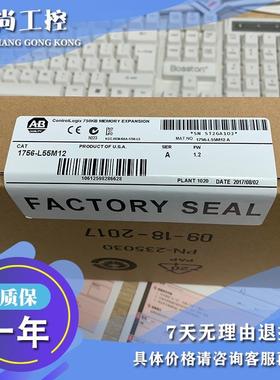议价1756-L55M12 ControlLogix 5555控制器  1756L55M