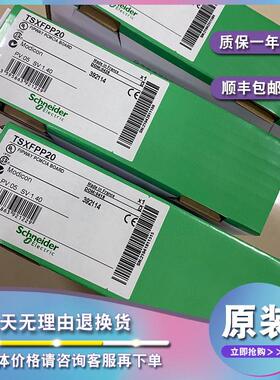 议价TSXFPP10 TSXFPP20 TSXSCP111