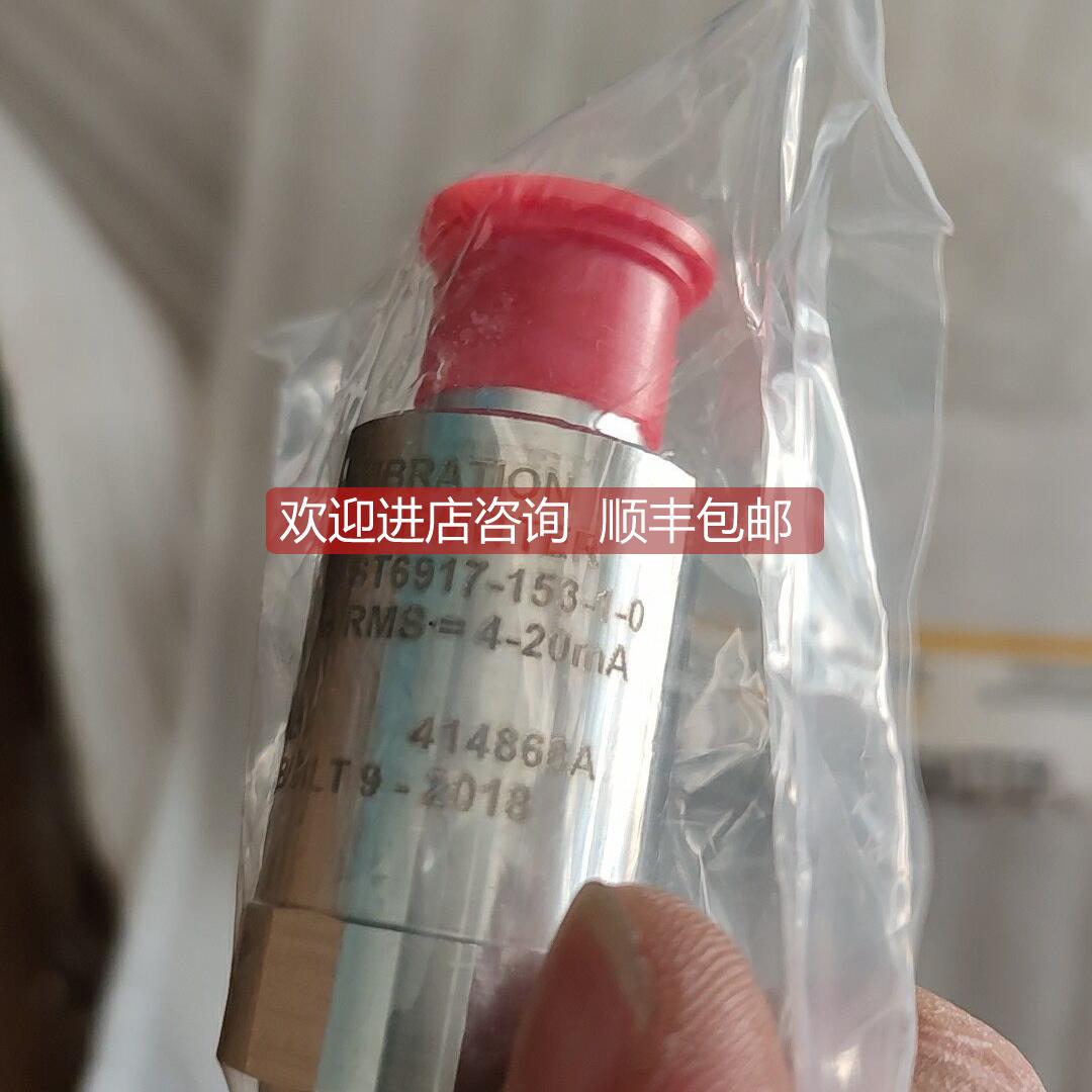 询价METRIX ST6917-153-1-0 振动传器