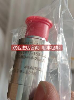 询价METRIX ST6917-153-1-0 振动传器