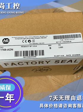 议价1769-ADN，1769ADN Compact I/O DeviceNet适配器模块
