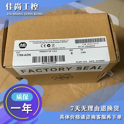 议价1769-ADN，1769ADN Compact I/O DeviceNet适配器模块