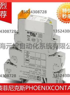 议价PLC-RSC-230UC/21HC - 2967675 菲尼克斯继电器