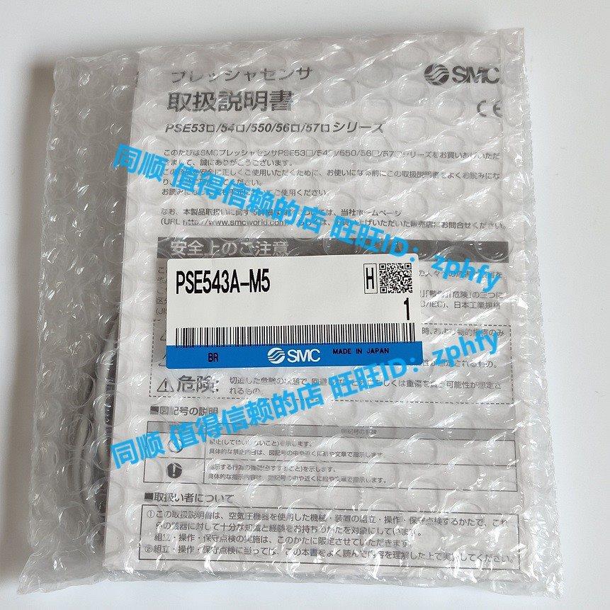 议价SMC 气动件 压力传器 PSE543A-M5