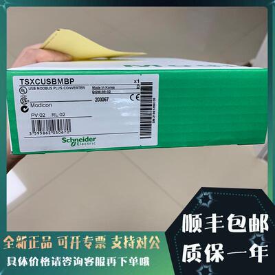 议价TSXCBY050K Modicon Premium 菊花链Bus X 电缆