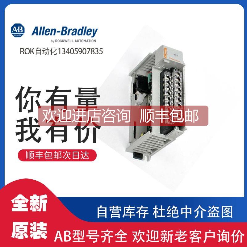 询价AB 1769-IR6K 罗克韦尔PLC