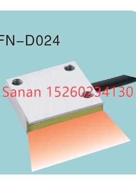 议价合熠光纤传器FN-D024 FD-AFM2E
