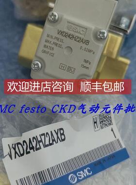 询价SMC电磁阀VXD242HA VXD242GG VXD252LA VXD250LA LC LG ML